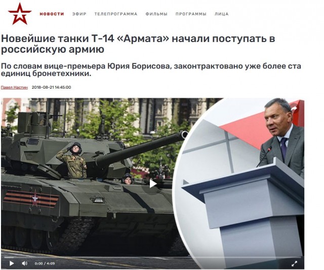 Чемезов объяснил, почему "Армату" не используют в зоне СВО