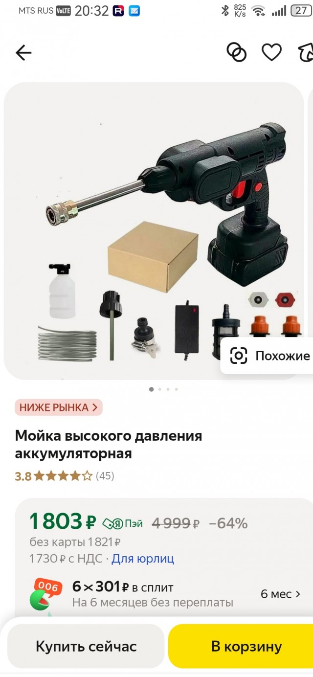 Посоветуйте мойку высокого давления