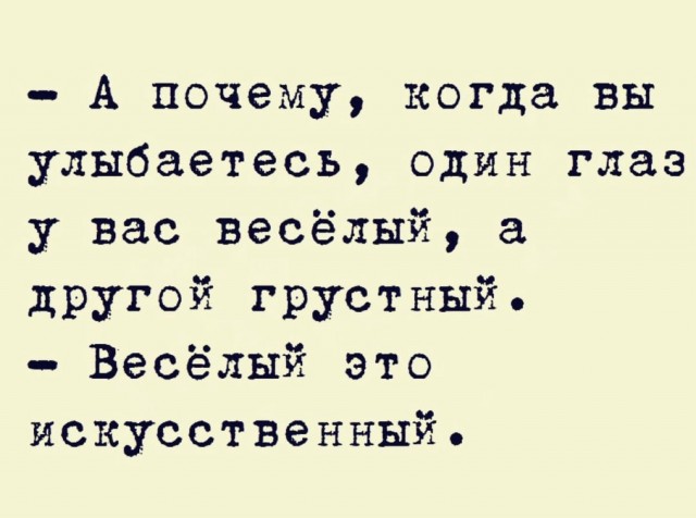Те самые "хмурые люди"