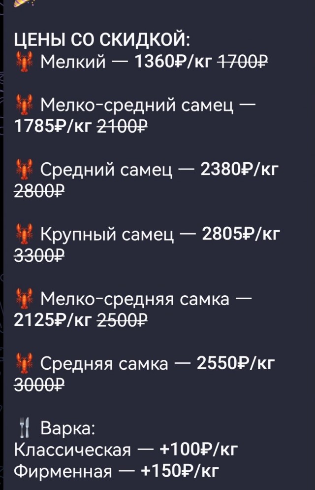 Саратовцев возмутила стоимость волжских раков