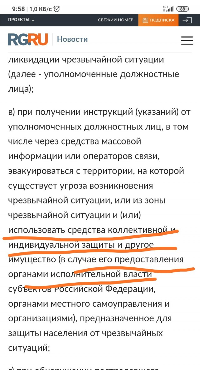 Конкуренция