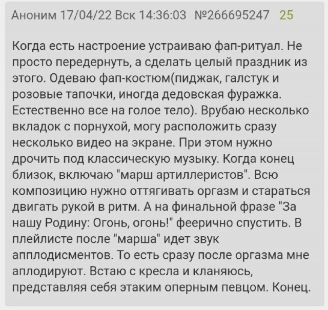 Ручей тупости