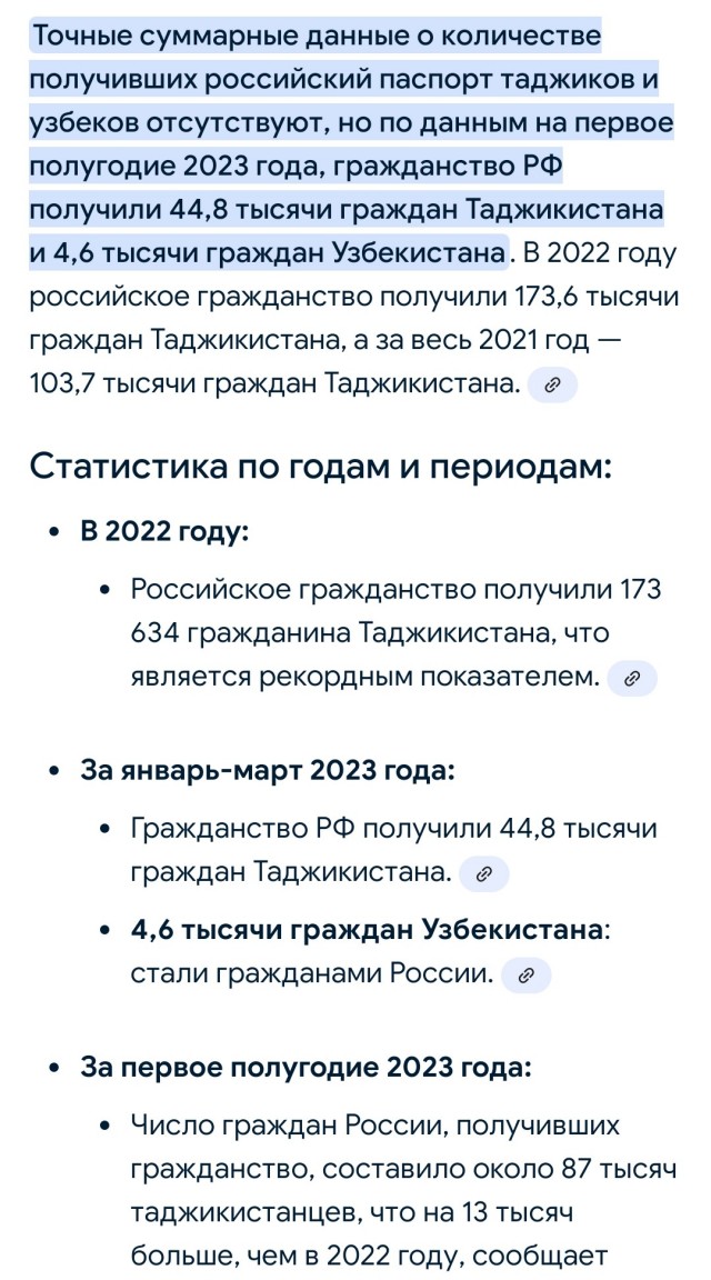 МВД принято почти 3 тысячи решений о прекращении приобретенного гражданства РФ