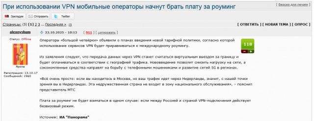 В ГД предложили ограничить международную связь на стационарных телефонах