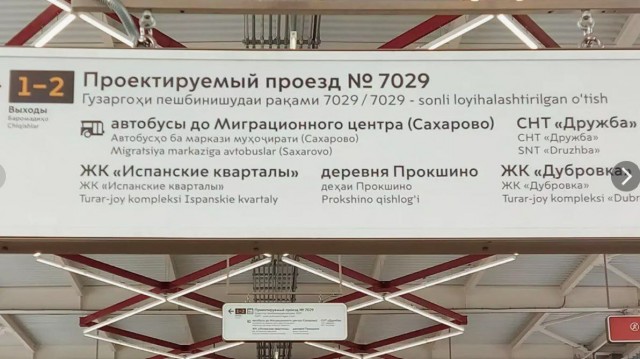 ЖК Прокшино, Москва