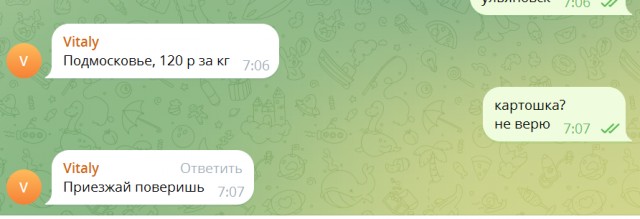 Господа, а сколько у вас стоит килограмм картошки?