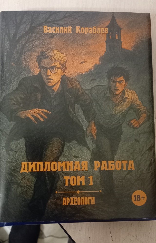 И наступило спокойствие (сборник рассказов Головокрады)