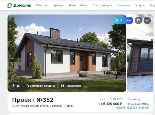 Дом за миллион рублей. Реально ли его построить в 2025 году?