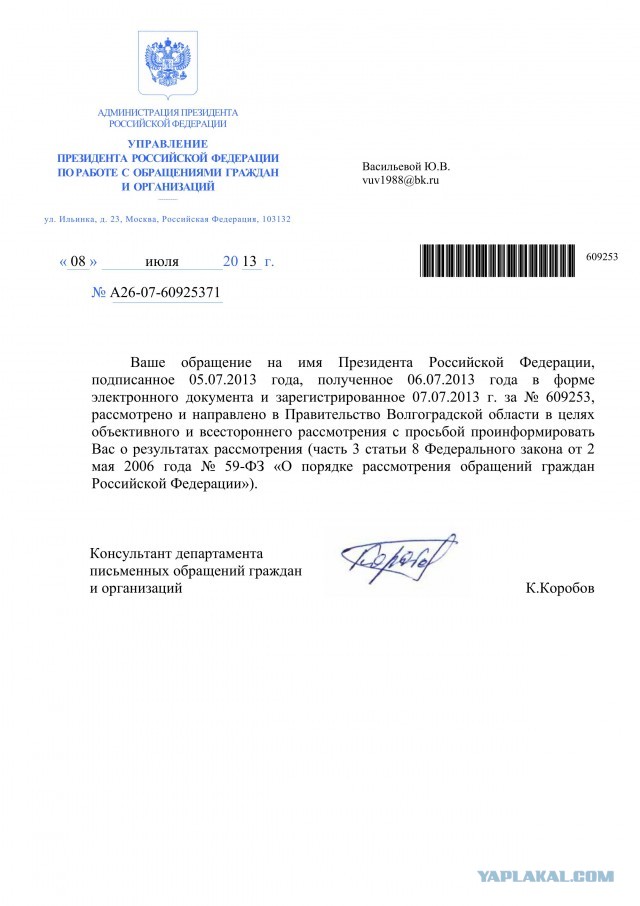 «Не беспокойте нас! Другие живут еще хуже!»