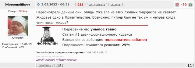 Еврейсковое