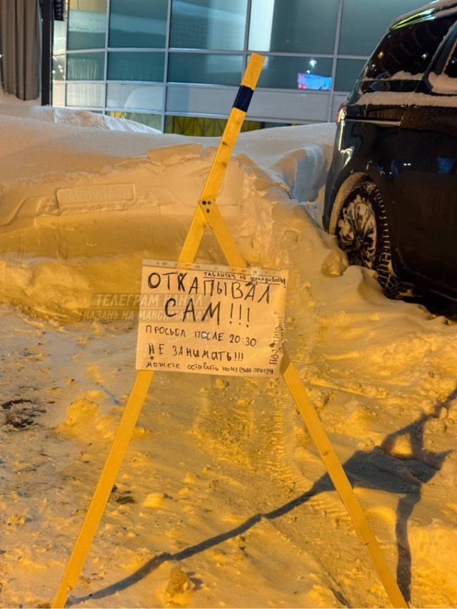 Так выглядит борьба за парковочные места в Казани