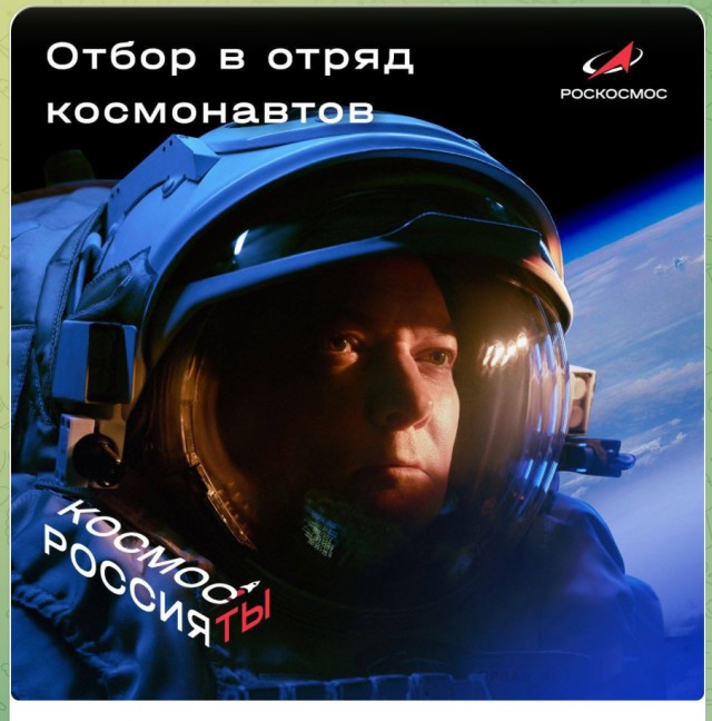 А вы могли бы стать космонавтом?