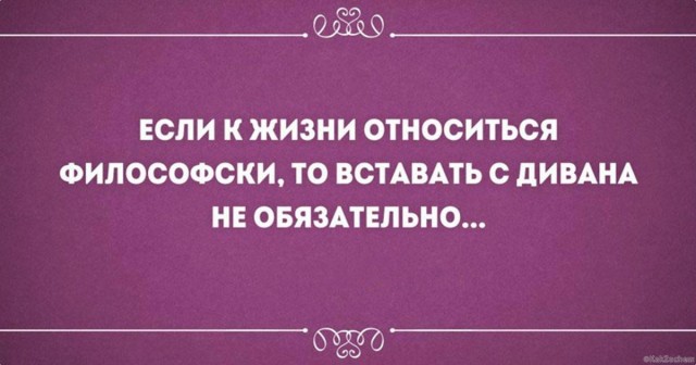 Почему люди теряются и забухивают. Как мыслят такие люди?