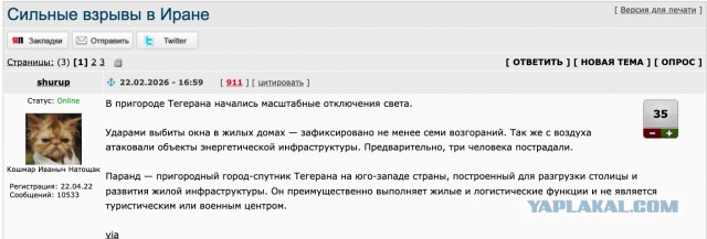 США могут нанести военный удар по Ирану 23 или 24 февраля