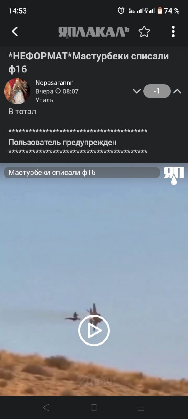 Работа иранского ПВО