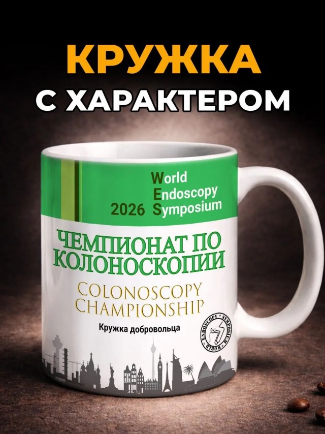 Вот такая кружка замечена на маркетплейсах