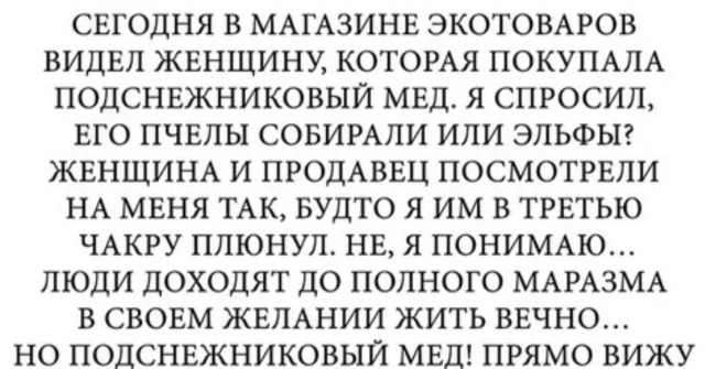 В Приморье появились "подснежники"