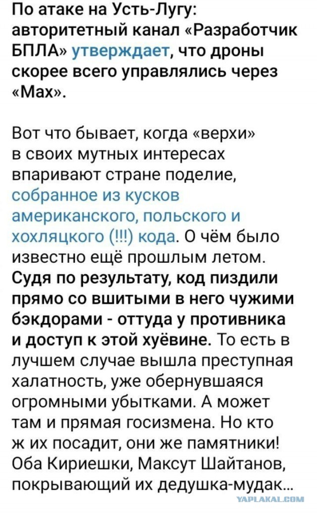 Шли четвертые сутки...