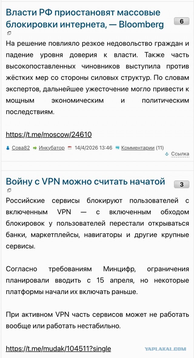 Власти РФ приостановят массовые блокировки интернета, — Bloomberg