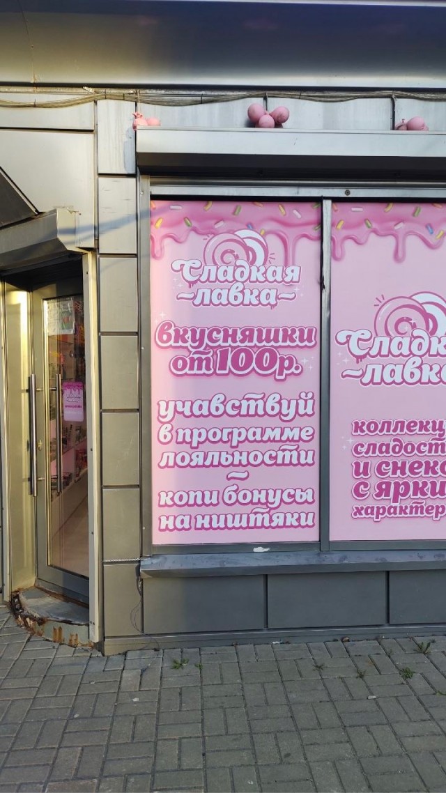 Воскресные картинки