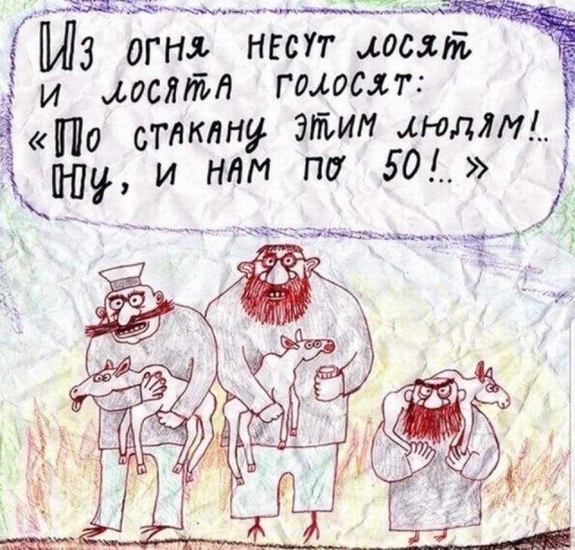 Лосята