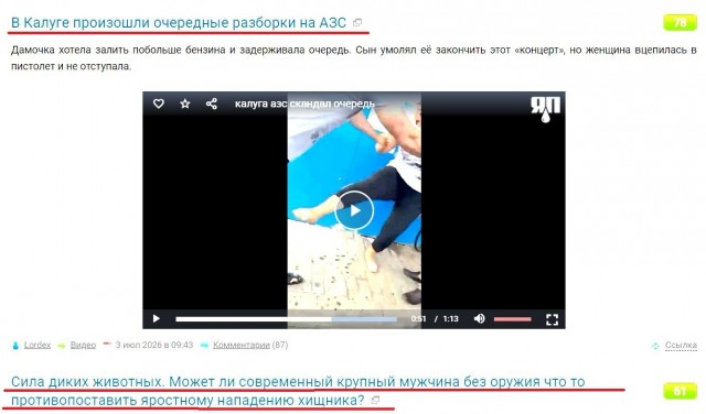 В Калуге произошли очередные разборки на АЗС
