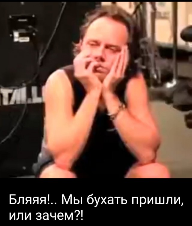 Пушной про Metallica