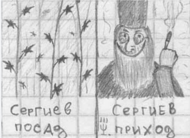 Сергиев Посад.