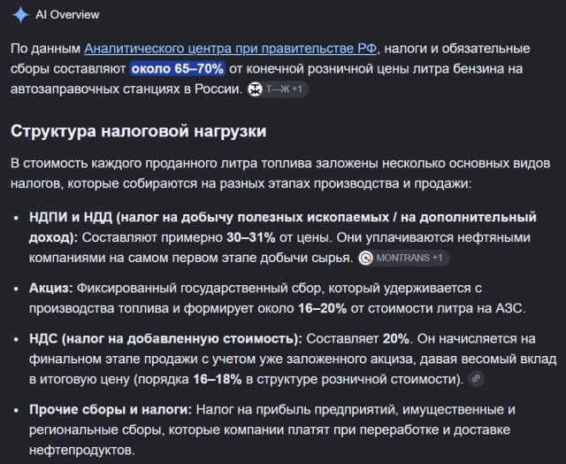Снова про бензин... у них