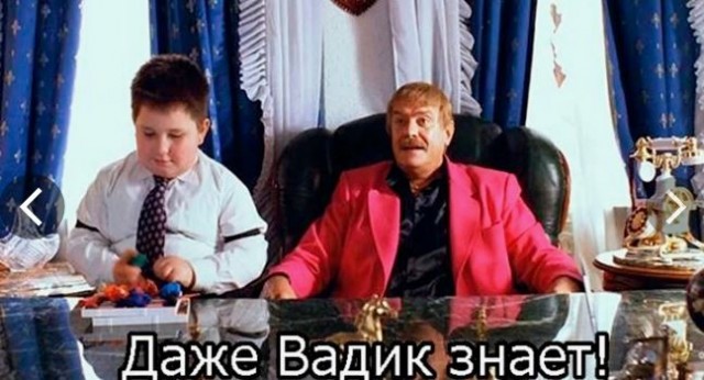 Не туда