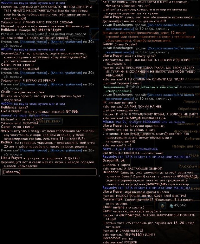 Беркут растрощил водителю автомобиль.