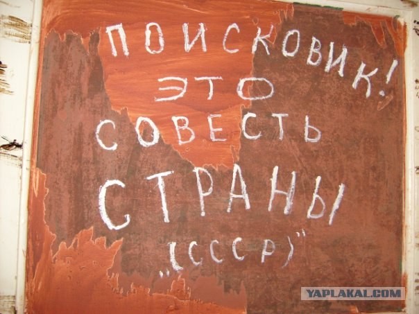 Поисковики