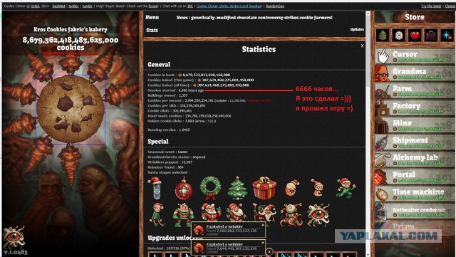 Сookie Clicker