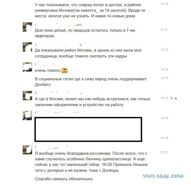 Ситуация в Украине от жителей востока