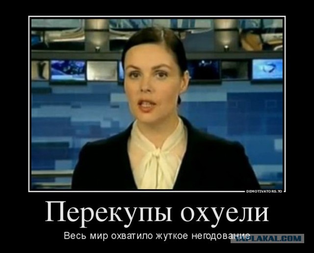 Перекупы вы о****и!