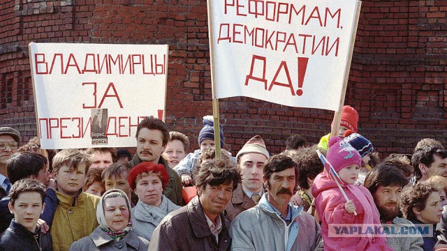 Осень 1993, как это было.