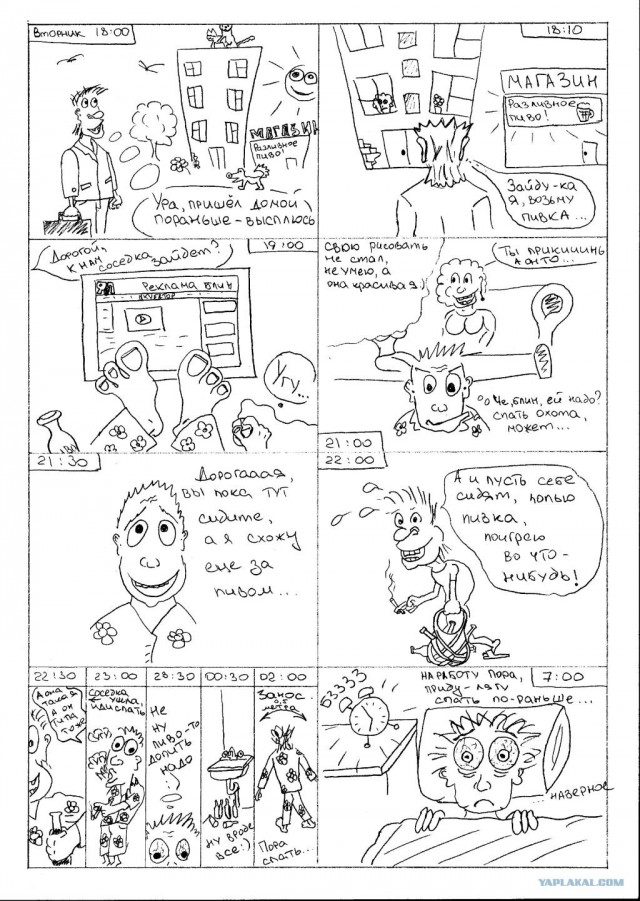 Тем, кто пил среди недели, посвящается