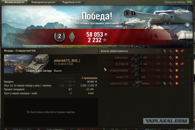 Wargaming 17