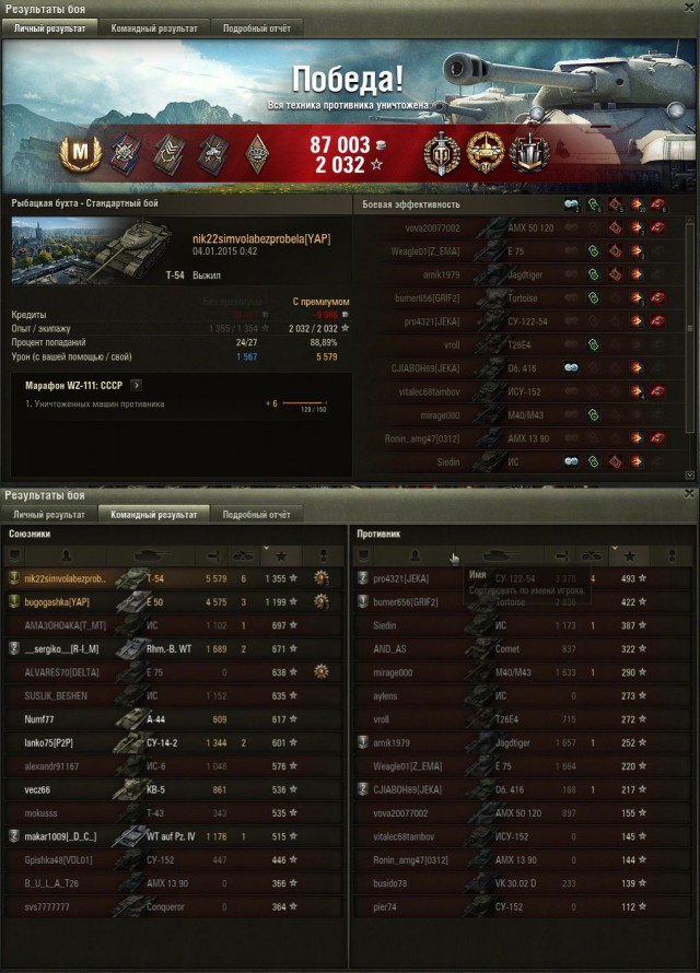 Wargaming 18