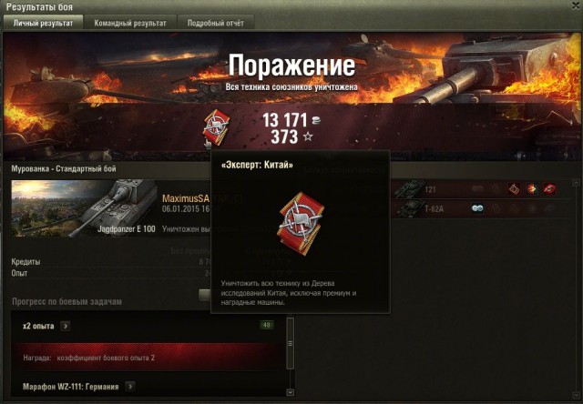 Wargaming 18