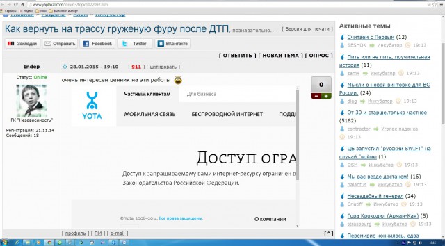 Блокировка Youtube
