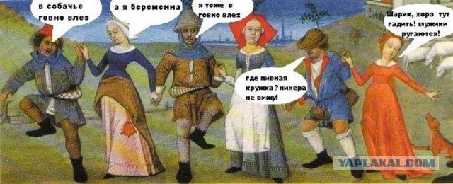 Ох уж этот Ренессанс!