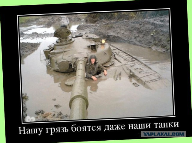 Это Россия, детка