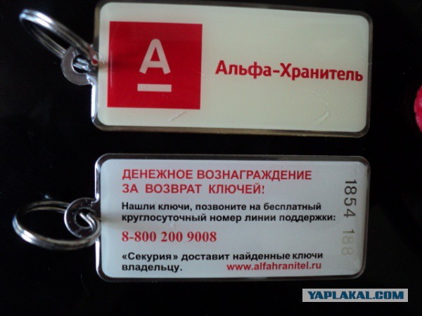 Альфа-банк
