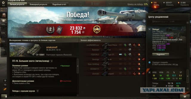 Wargaming 23