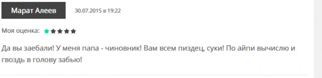 Как бороться с такими уродами?