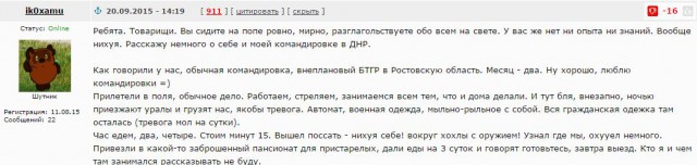 О "Сирийских контрактниках"-ответ"Газете.Ру"