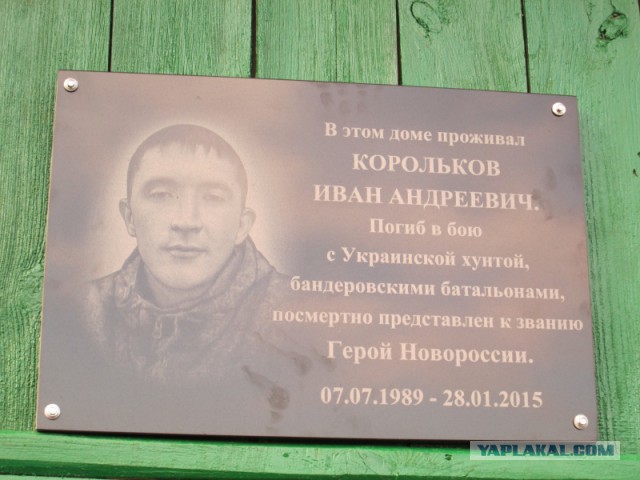 Герой Новороссии.