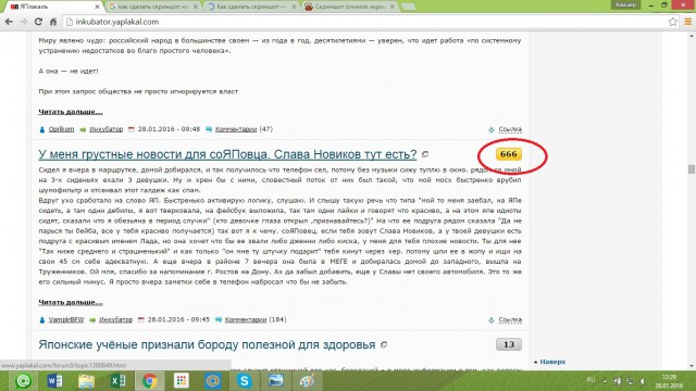 У меня грустные новости для соЯПовца. Слава Новиков тут есть?