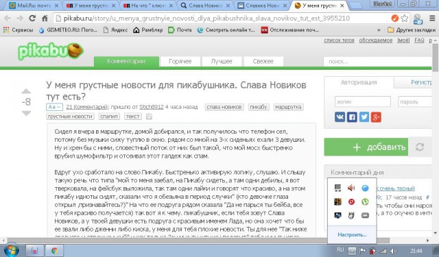 У меня грустные новости для соЯПовца. Слава Новиков тут есть?